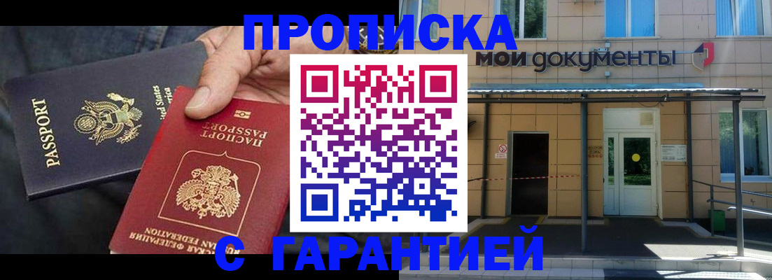 временная регистрация поиск в Краснокамске