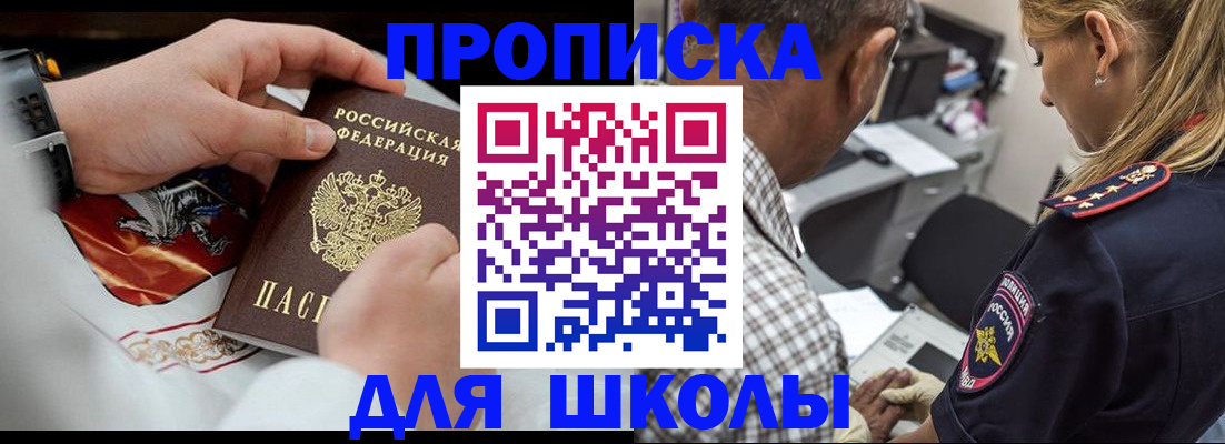 регистрация для школы в Краснокамске