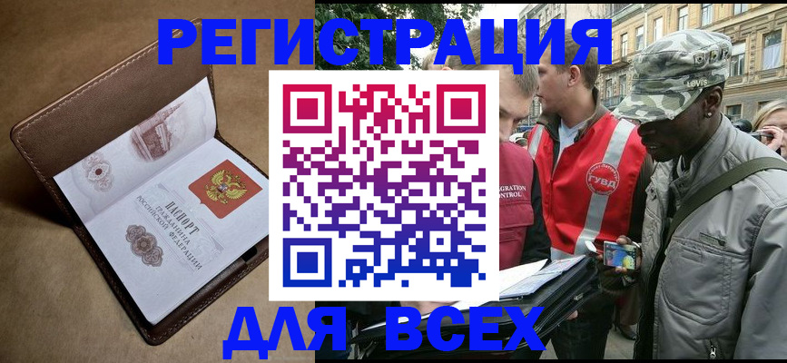 где прописаться в Краснокамске